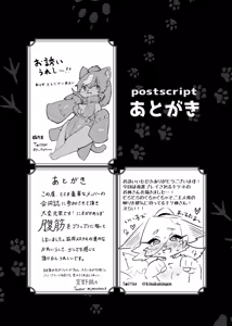 Page 189 of Kemo Nee-san 9 - preview thumbnail