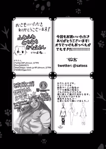 Page 194 of Kemo Nee-san 9 - preview thumbnail