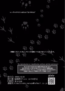 Page 198 of Kemo Nee-san 9 - preview thumbnail