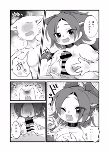 Page 53 of Kemo Nee-san 9 - preview thumbnail