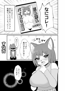 Page 59 of Kemo Nee-san 9 - preview thumbnail