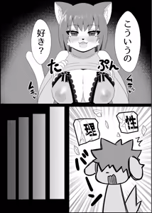 Page 60 of Kemo Nee-san 9 - preview thumbnail