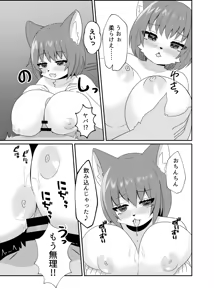 Page 61 of Kemo Nee-san 9 - preview thumbnail