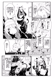 Page 69 of Kemo Nee-san 9 - preview thumbnail