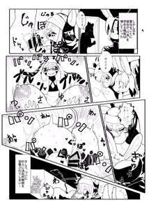 Page 71 of Kemo Nee-san 9 - preview thumbnail