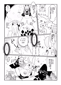 Page 72 of Kemo Nee-san 9 - preview thumbnail
