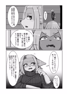 Page 99 of Kemo Nee-san 9 - preview thumbnail