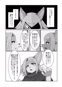 Page 100 of Kemo Nee-san 9 - preview thumbnail