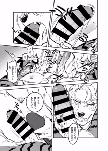 Page 56 of Kemo Nii-san 10 - preview thumbnail