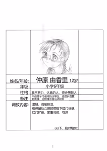 Page 3 of Yukari-chan no Hentai Choukyou "Hajimete no Shokufun" - preview thumbnail