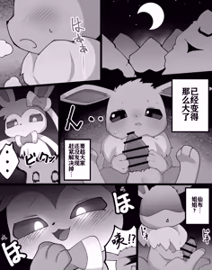 Boku to Neesan no Koto | 我和姐姐的故事 — hentai manga cover on Fhentai