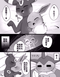 Page 13 of Boku to Neesan no Koto | 我和姐姐的故事 - preview thumbnail