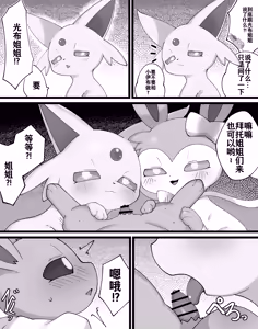 Page 15 of Boku to Neesan no Koto | 我和姐姐的故事 - preview thumbnail