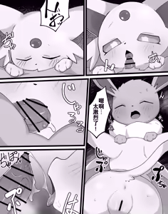 Page 16 of Boku to Neesan no Koto | 我和姐姐的故事 - preview thumbnail