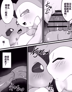 Page 18 of Boku to Neesan no Koto | 我和姐姐的故事 - preview thumbnail