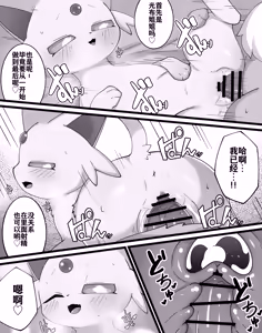 Page 20 of Boku to Neesan no Koto | 我和姐姐的故事 - preview thumbnail