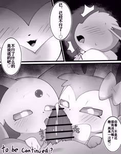 Page 23 of Boku to Neesan no Koto | 我和姐姐的故事 - preview thumbnail