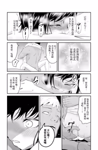 Page 56 of Chikayoruna, Kuso Oyaji!! | 別靠近我，臭老爹!! - preview thumbnail