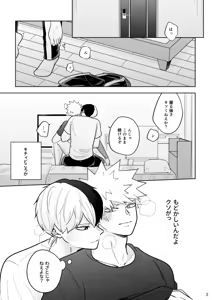 Page 3 of Help!!はいります - preview thumbnail
