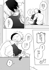 Page 4 of Help!!はいります - preview thumbnail
