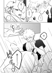 Page 8 of Help!!はいります - preview thumbnail