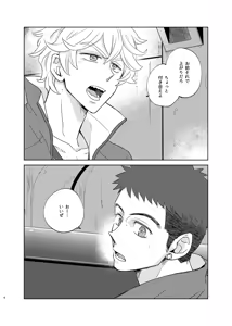 Page 3 of マケズオトラズ - preview thumbnail