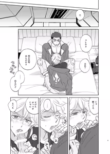 Page 8 of マケズオトラズ - preview thumbnail