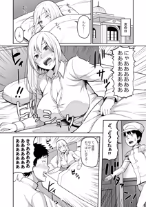 Page 3 of Bonyuu ga Tomaranai no... - preview thumbnail