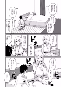Page 5 of Bonyuu ga Tomaranai no... - preview thumbnail