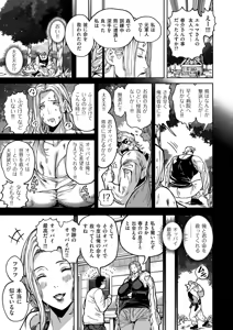 Page 117 of Shunkashuutou Harem Tengoku - Sekai OPPAI Tour - preview thumbnail