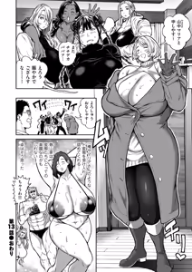 Page 146 of Shunkashuutou Harem Tengoku - Sekai OPPAI Tour - preview thumbnail