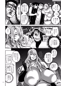 Page 152 of Shunkashuutou Harem Tengoku - Sekai OPPAI Tour - preview thumbnail