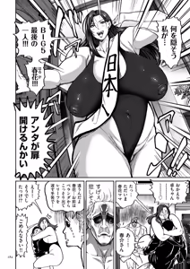 Page 184 of Shunkashuutou Harem Tengoku - Sekai OPPAI Tour - preview thumbnail