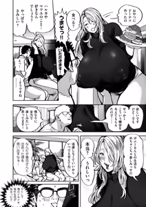 Page 20 of Shunkashuutou Harem Tengoku - Sekai OPPAI Tour - preview thumbnail
