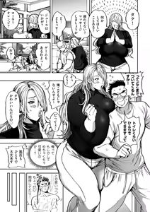 Page 21 of Shunkashuutou Harem Tengoku - Sekai OPPAI Tour - preview thumbnail