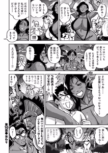 Page 66 of Shunkashuutou Harem Tengoku - Sekai OPPAI Tour - preview thumbnail