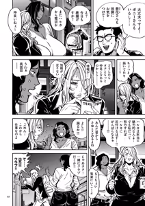 Page 68 of Shunkashuutou Harem Tengoku - Sekai OPPAI Tour - preview thumbnail