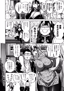Page 90 of Shunkashuutou Harem Tengoku - Sekai OPPAI Tour - preview thumbnail