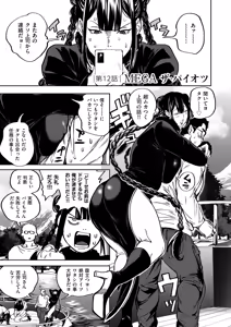 Page 91 of Shunkashuutou Harem Tengoku - Sekai OPPAI Tour - preview thumbnail