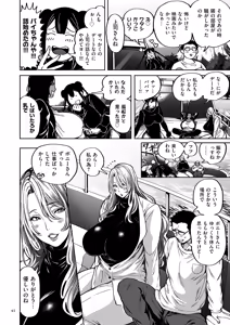 Page 92 of Shunkashuutou Harem Tengoku - Sekai OPPAI Tour - preview thumbnail