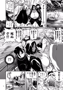 Page 94 of Shunkashuutou Harem Tengoku - Sekai OPPAI Tour - preview thumbnail