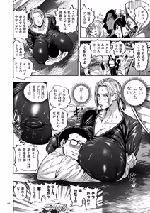 Page 96 of Shunkashuutou Harem Tengoku - Sekai OPPAI Tour - preview thumbnail