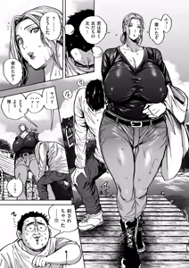 Page 97 of Shunkashuutou Harem Tengoku - Sekai OPPAI Tour - preview thumbnail