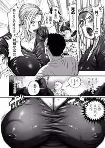 Page 98 of Shunkashuutou Harem Tengoku - Sekai OPPAI Tour - preview thumbnail