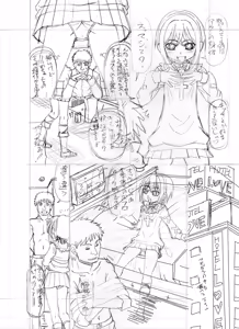 Page 237 of Chippai Mesukko Hatsujouki - preview thumbnail