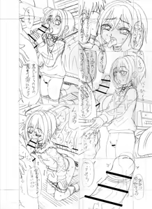 Page 239 of Chippai Mesukko Hatsujouki - preview thumbnail
