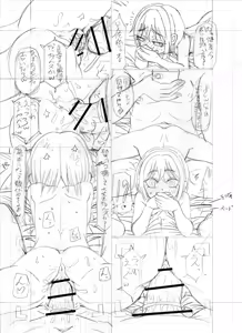 Page 250 of Chippai Mesukko Hatsujouki - preview thumbnail
