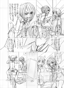 Page 259 of Chippai Mesukko Hatsujouki - preview thumbnail