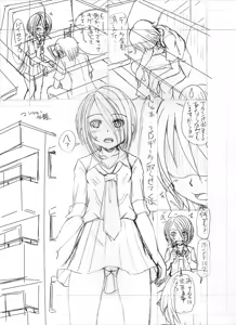 Page 260 of Chippai Mesukko Hatsujouki - preview thumbnail