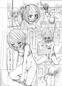 Page 263 of Chippai Mesukko Hatsujouki - preview thumbnail